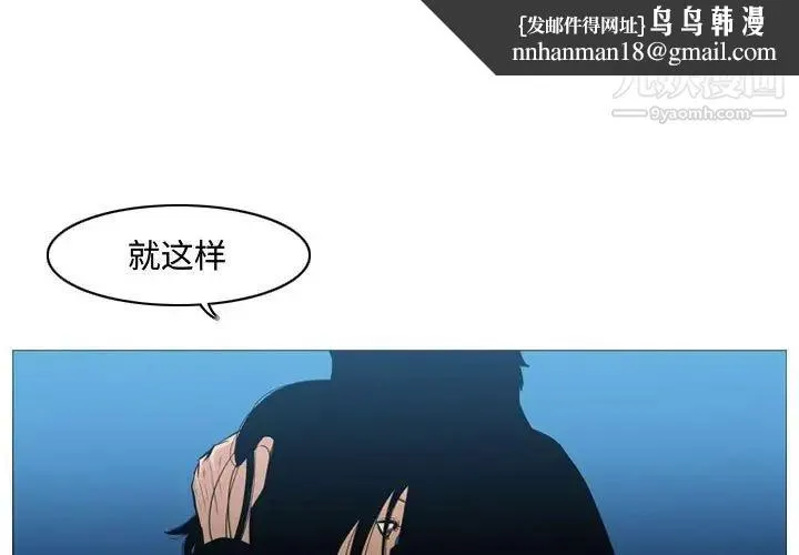 恶劣时代 第22话 第1页