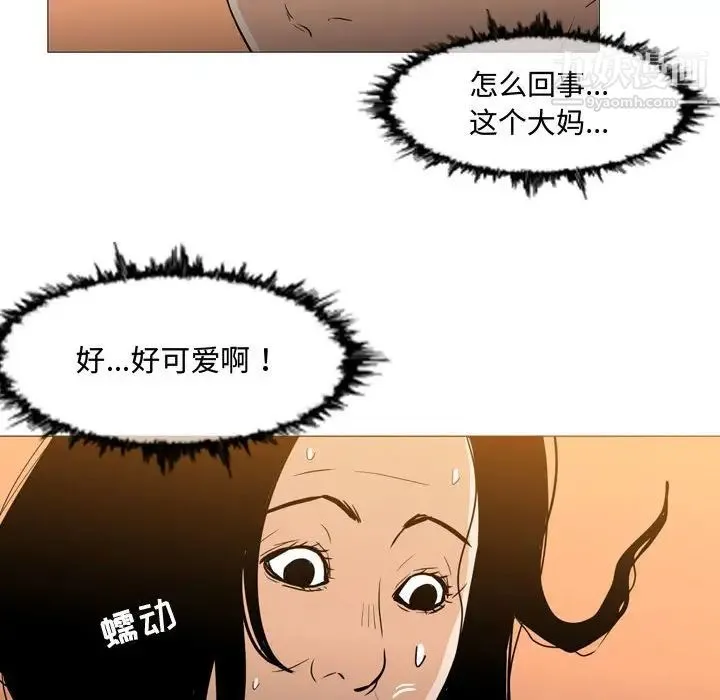 恶劣时代 第22话 第64页