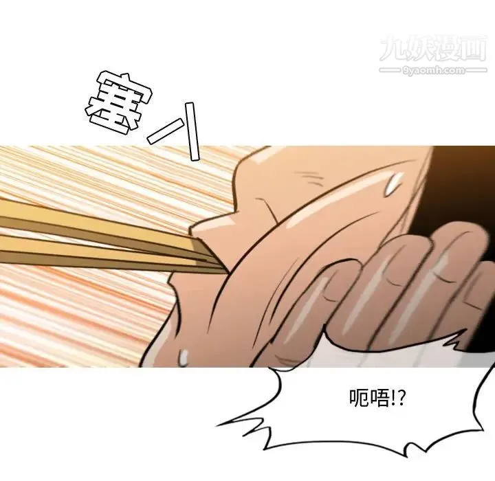 恶劣时代 第22话 第61页