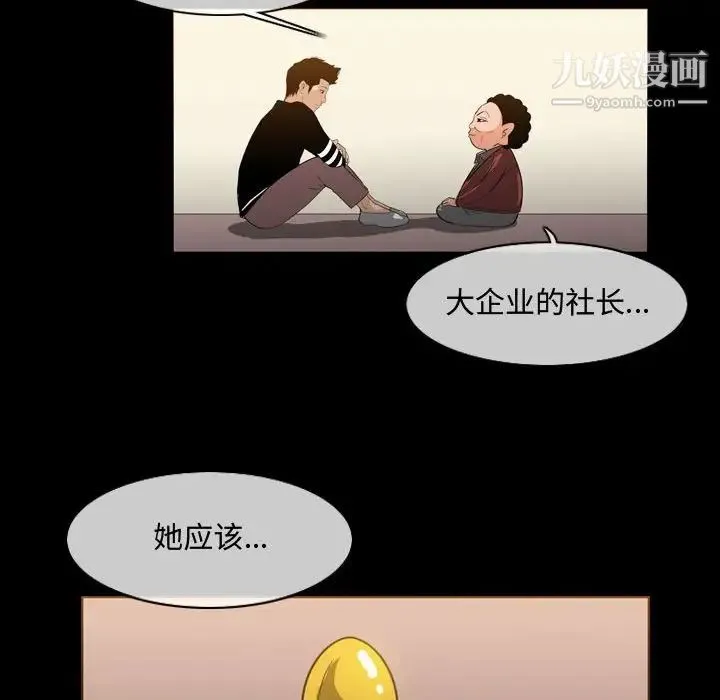 恶劣时代 第22话 第41页