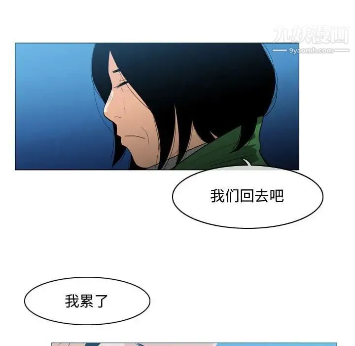 恶劣时代 第22话 第25页