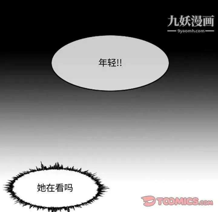 恶劣时代 第22话 第22页