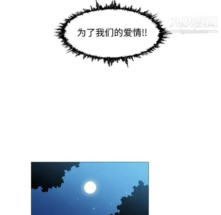 恶劣时代 第24话 第31页
