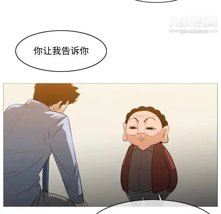 恶劣时代 第24话 第33页