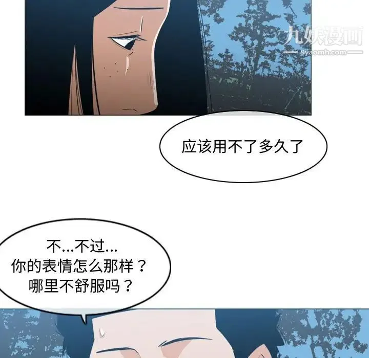 恶劣时代 第24话 第17页
