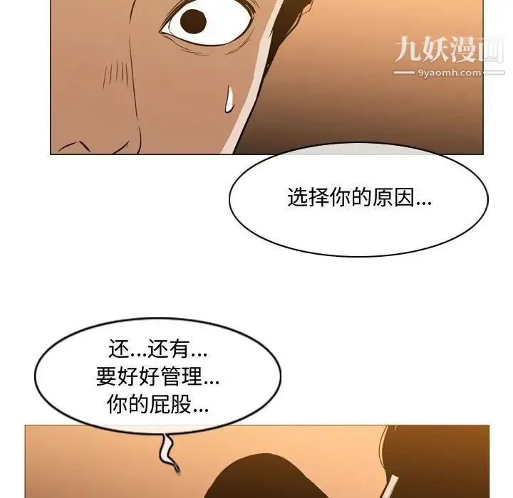 恶劣时代 第24话 第64页