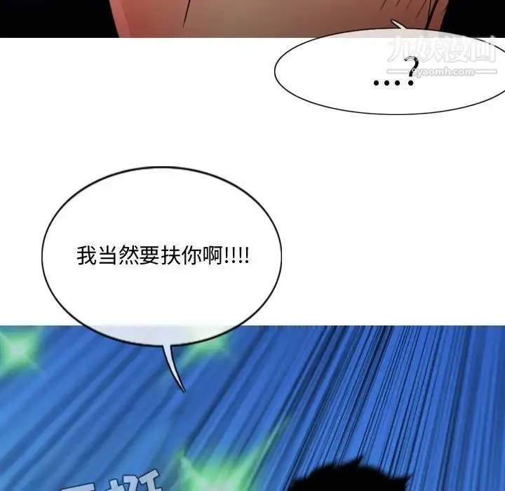 恶劣时代 第24话 第97页