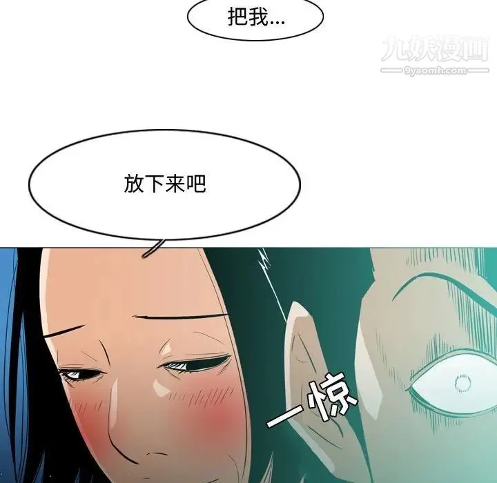 恶劣时代 第24话 第85页