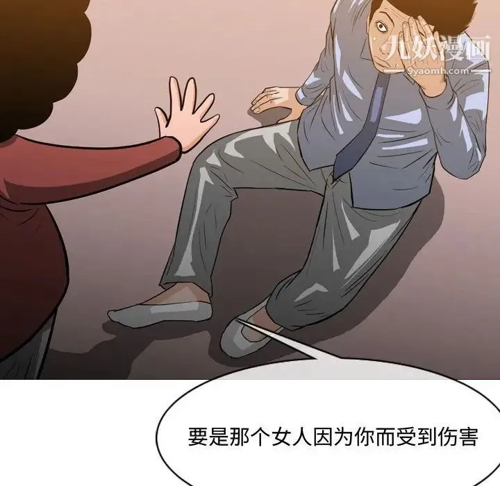 恶劣时代 第24话 第40页