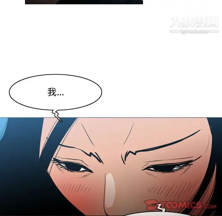 恶劣时代 第24话 第94页