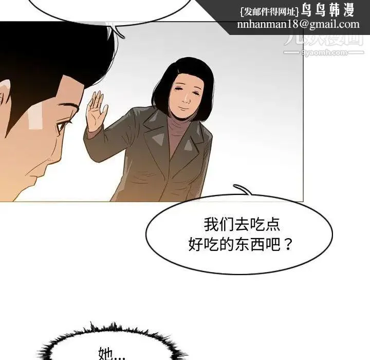 恶劣时代 第24话 第51页