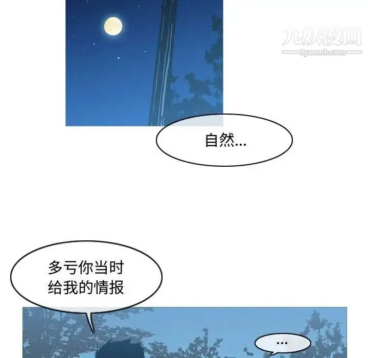 恶劣时代 第24话 第15页