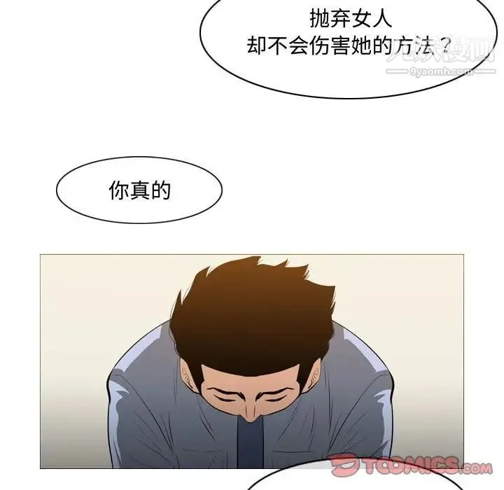 恶劣时代 第24话 第34页