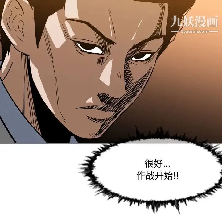 恶劣时代 第24话 第68页