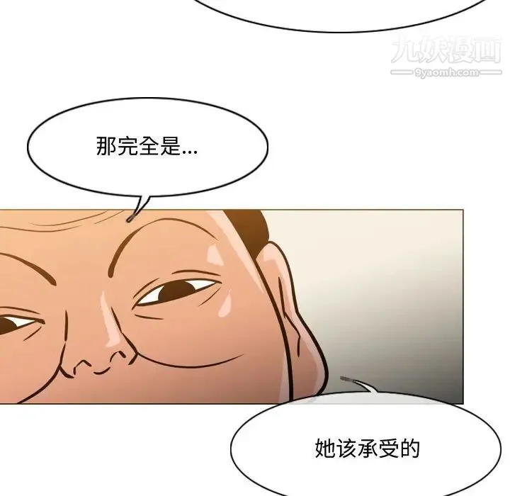 恶劣时代 第24话 第41页
