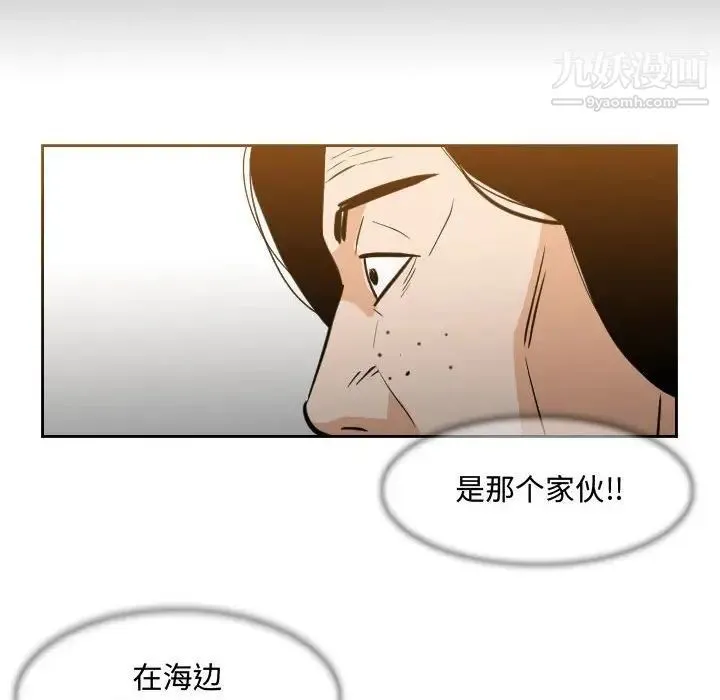 恶劣时代 第24话 第8页