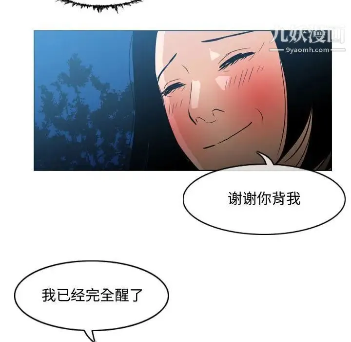 恶劣时代 第24话 第89页