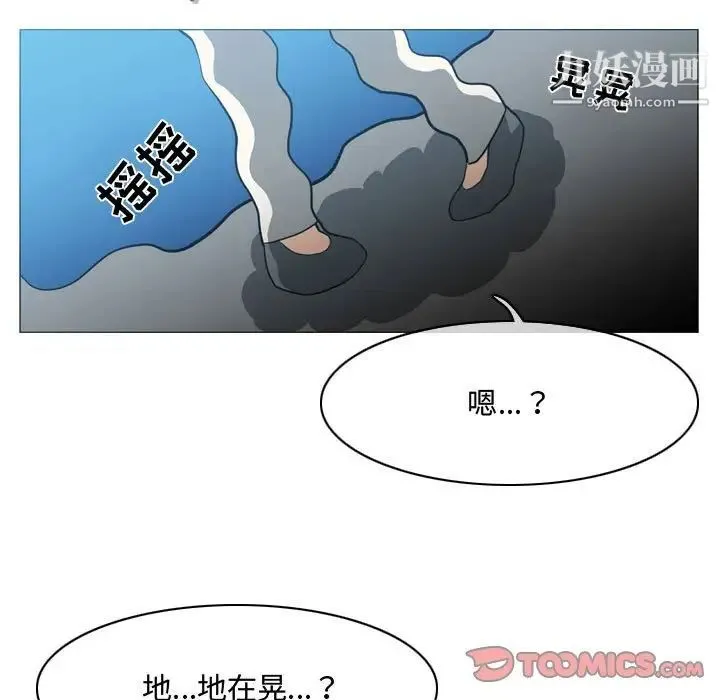 恶劣时代 第24话 第90页