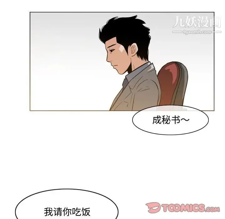 恶劣时代 第24话 第50页