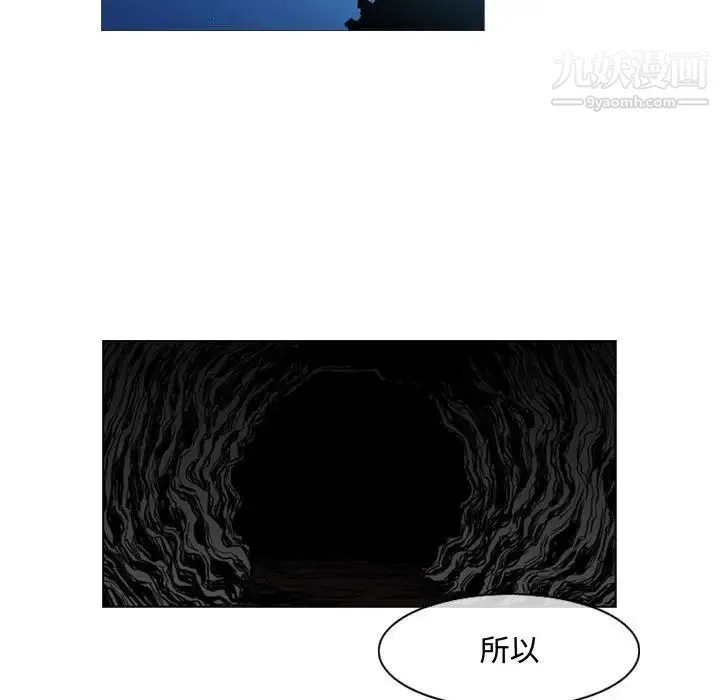 恶劣时代 第24话 第32页
