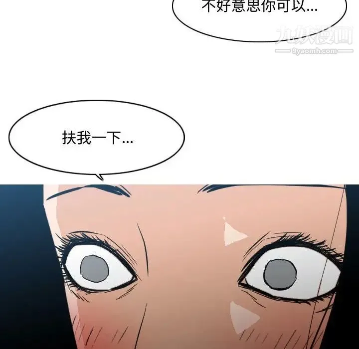 恶劣时代 第24话 第96页