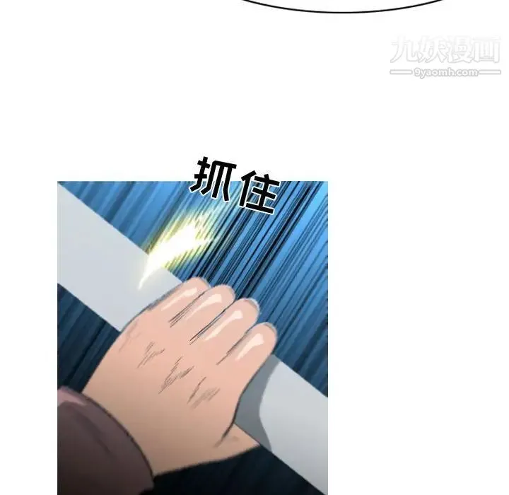 恶劣时代 第24话 第93页