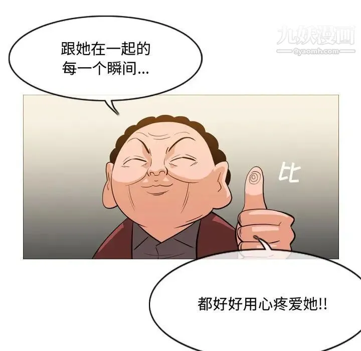 恶劣时代 第24话 第43页