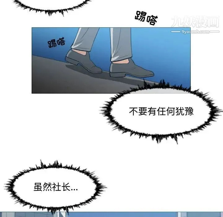 恶劣时代 第24话 第27页