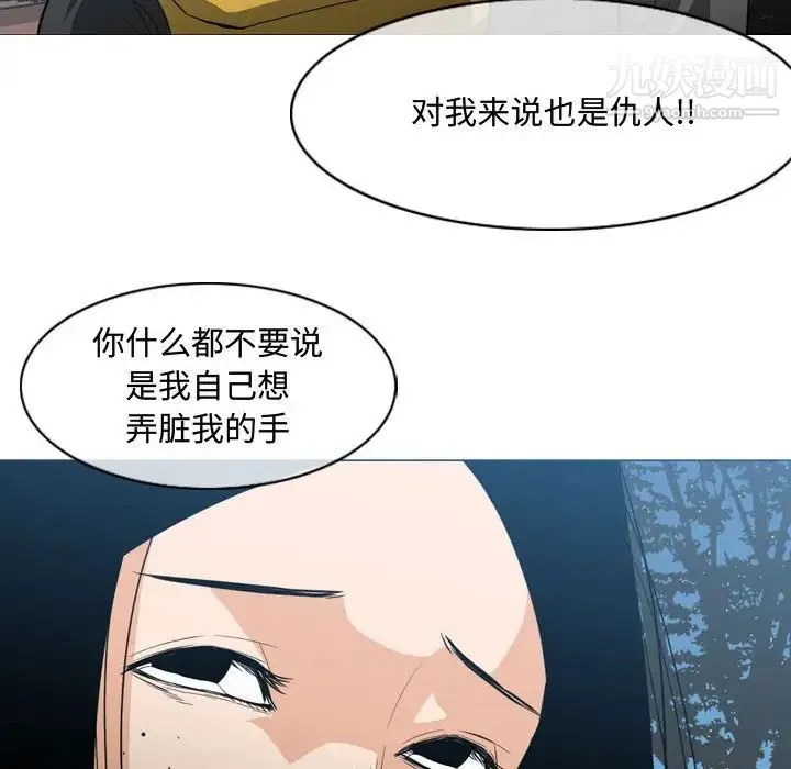 恶劣时代 第24话 第23页