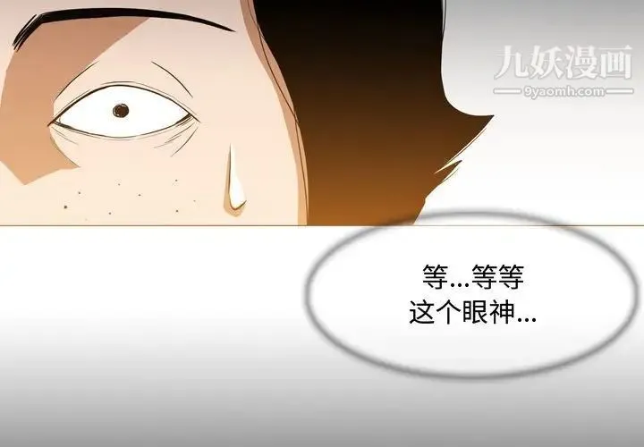 恶劣时代 第24话 第3页