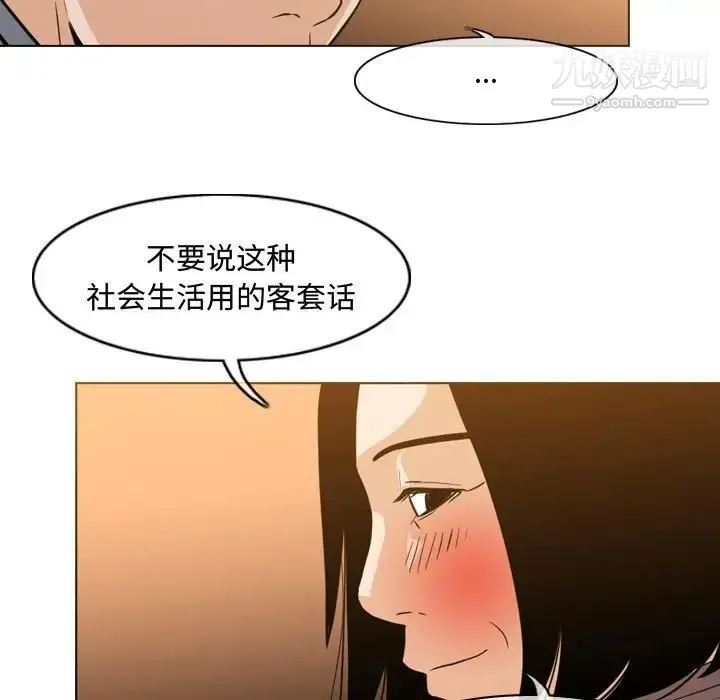 恶劣时代 第24话 第60页