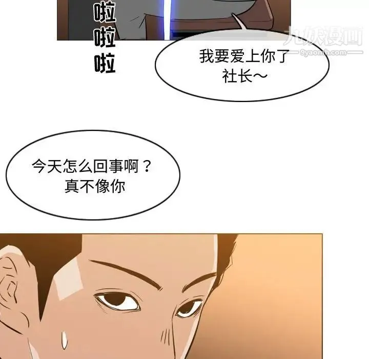 恶劣时代 第24话 第59页