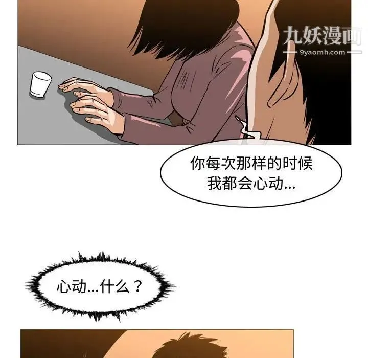 恶劣时代 第24话 第65页
