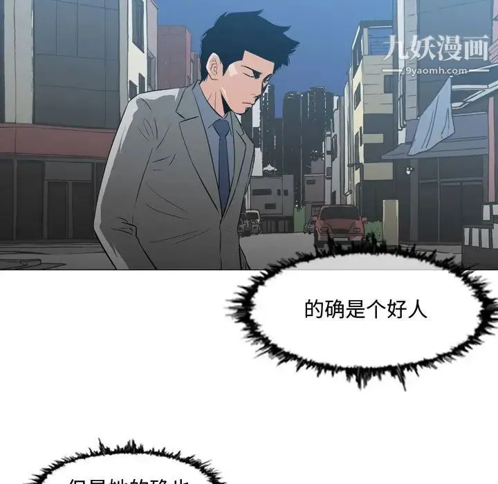 恶劣时代 第24话 第28页