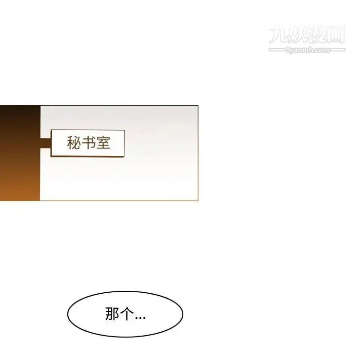 恶劣时代 第24话 第49页