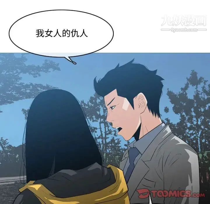 恶劣时代 第24话 第22页