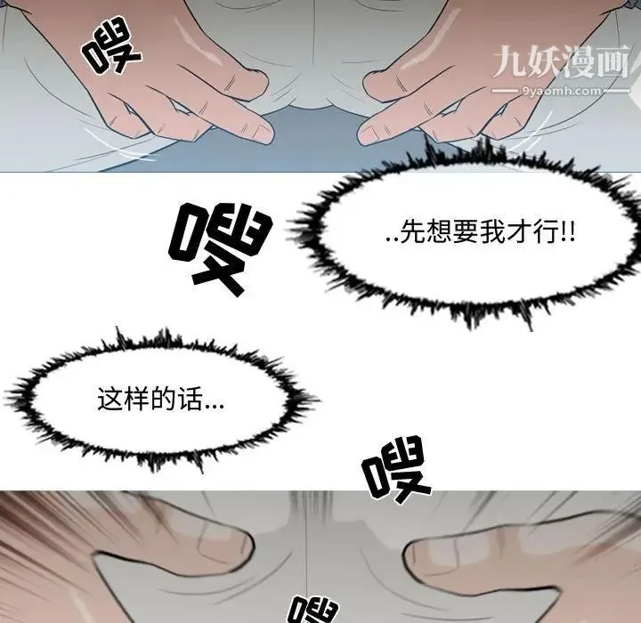 恶劣时代 第24话 第83页