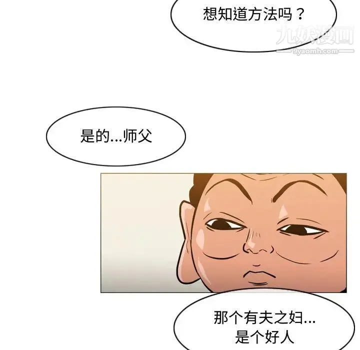 恶劣时代 第24话 第35页