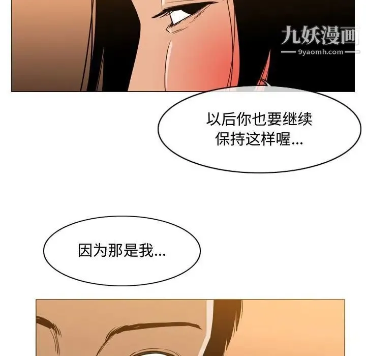 恶劣时代 第24话 第63页
