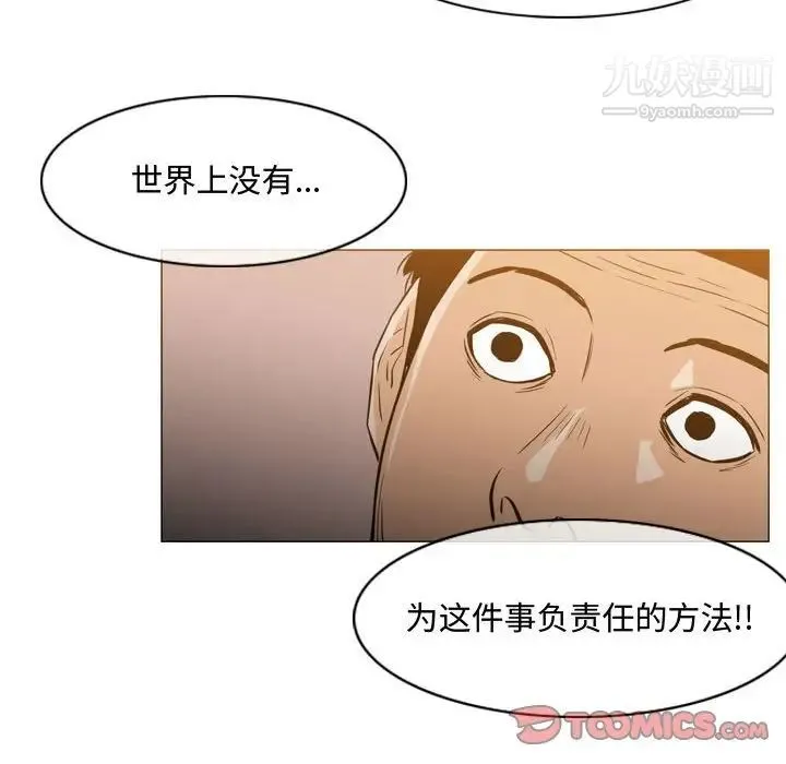 恶劣时代 第24话 第42页