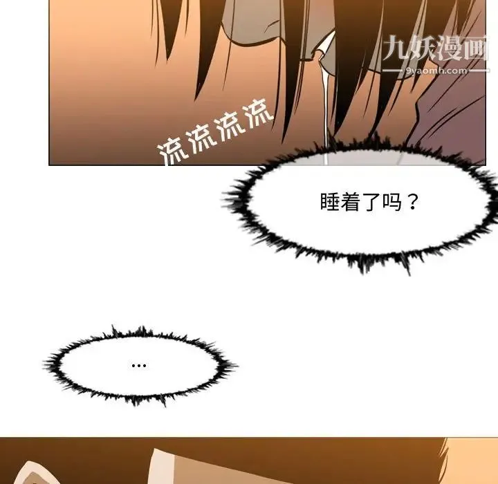 恶劣时代 第24话 第67页
