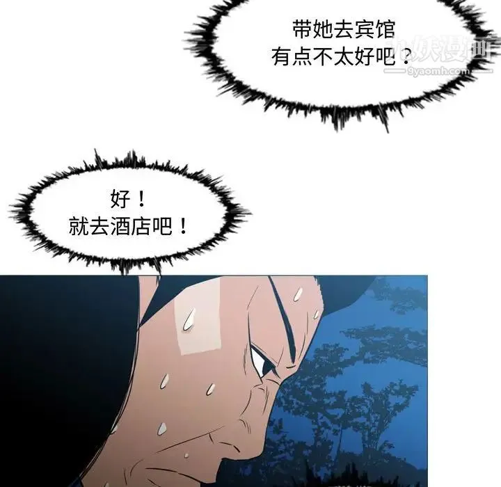 恶劣时代 第24话 第73页