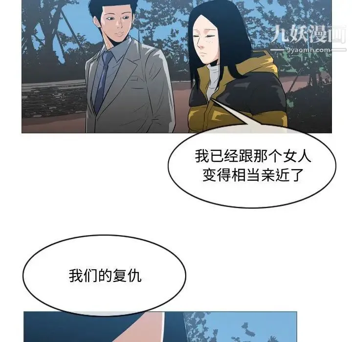 恶劣时代 第24话 第16页