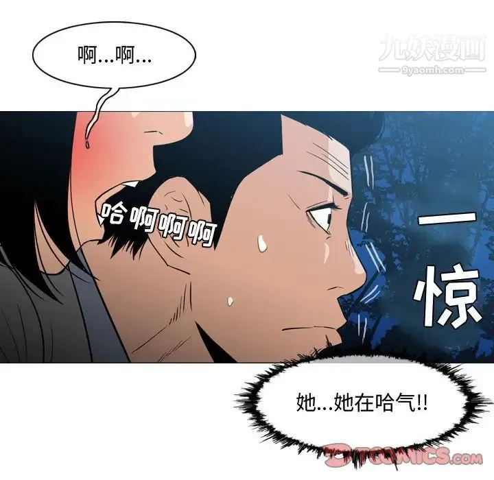 恶劣时代 第24话 第78页