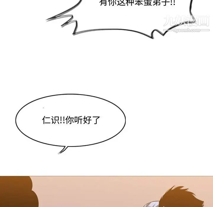 恶劣时代 第24话 第39页