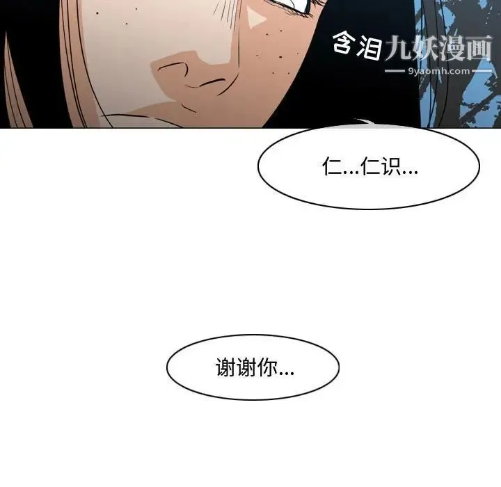 恶劣时代 第24话 第24页