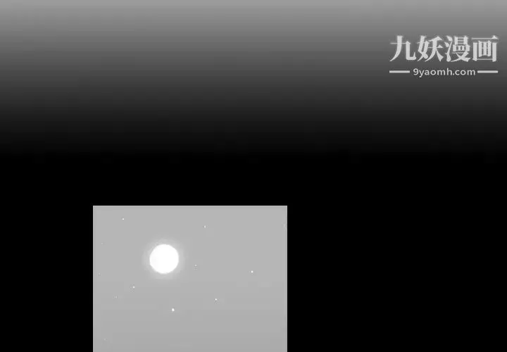 恶劣时代 第24话 第4页