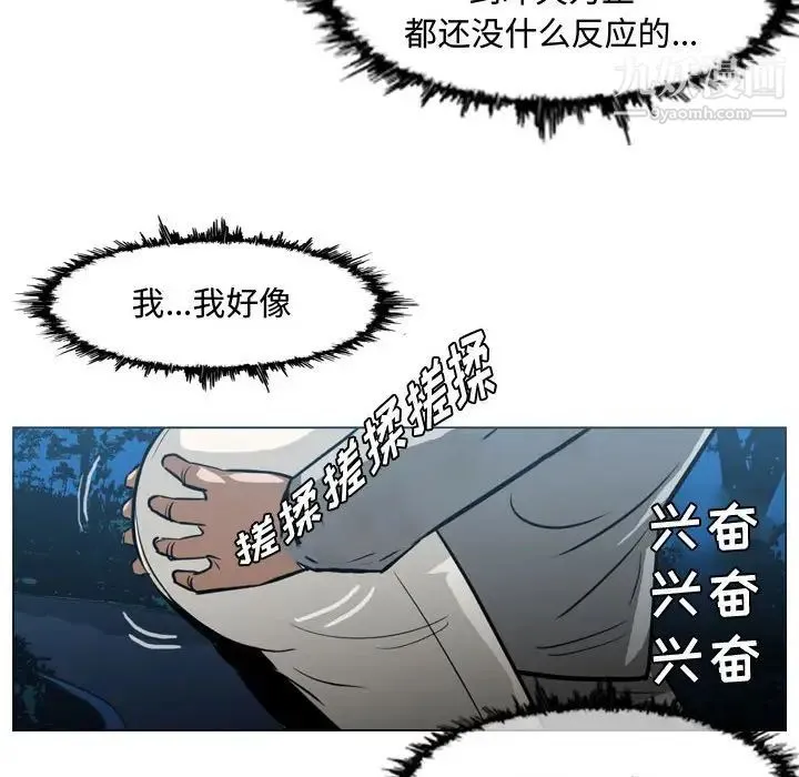 恶劣时代 第24话 第80页