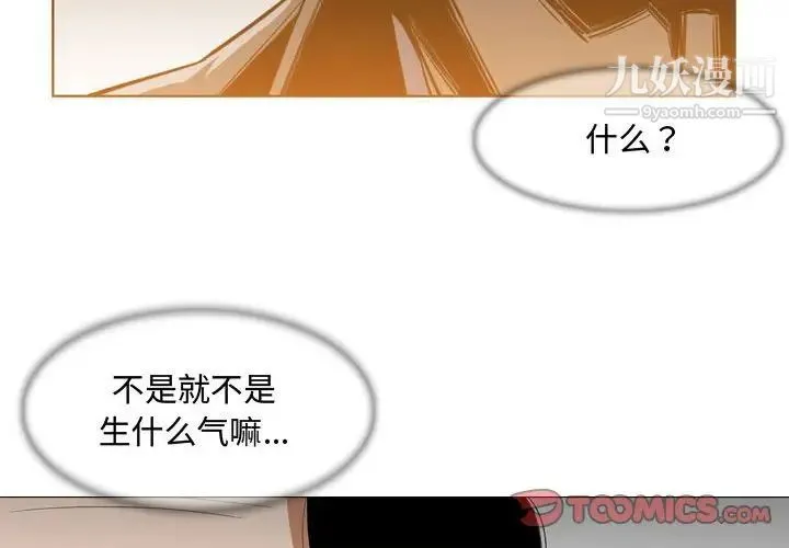 恶劣时代 第24话 第2页