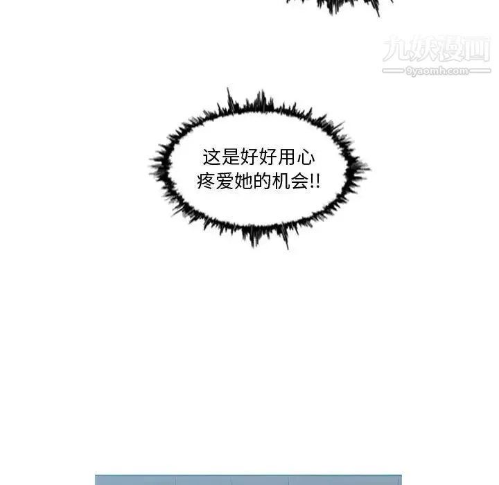 恶劣时代 第24话 第53页